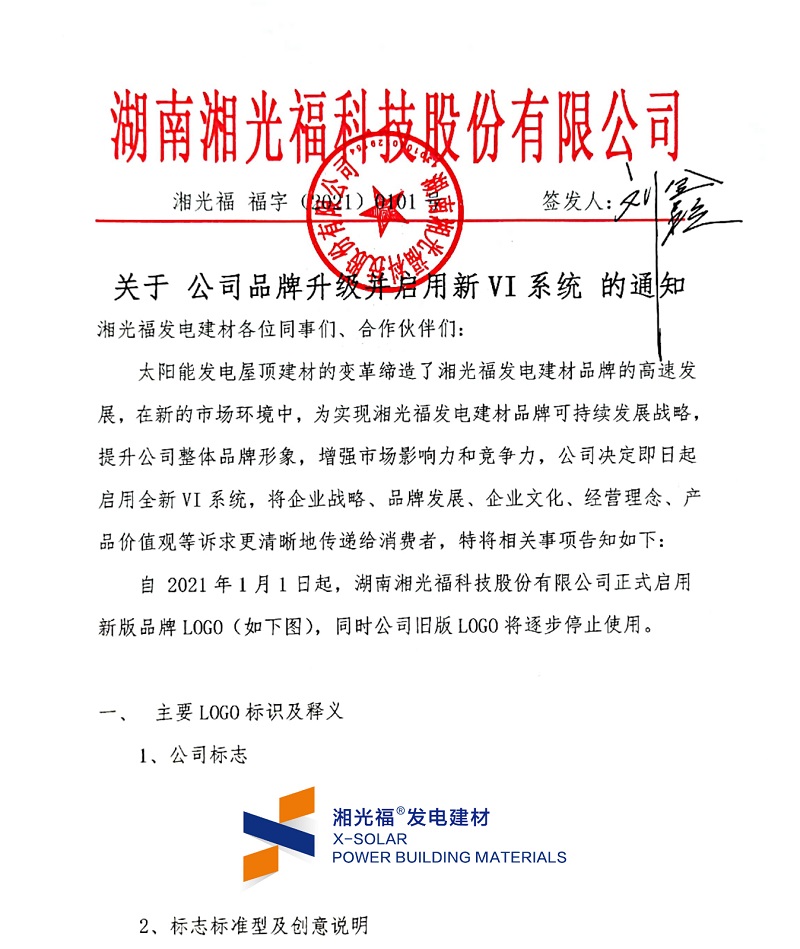 湖南湘光？？？？？萍脊煞萦邢薰