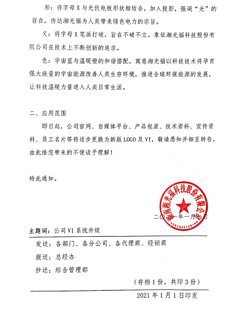 湖南湘光？？？？？萍脊煞萦邢薰