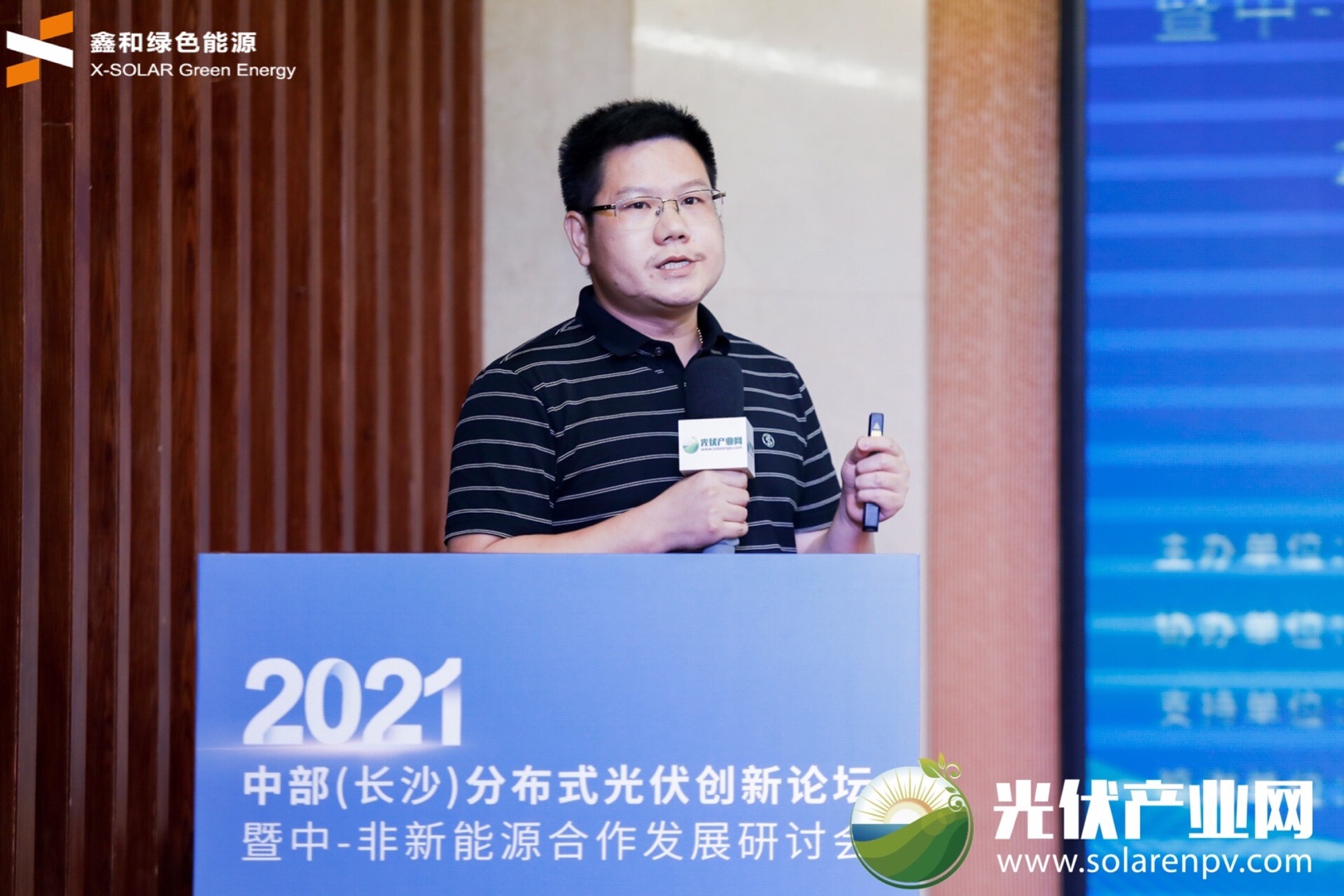 天下权威媒体纷纷报道365速发国际最新平台董事长刘鑫在长沙光伏立异论坛上发出的“控温促生长”良心呼吁