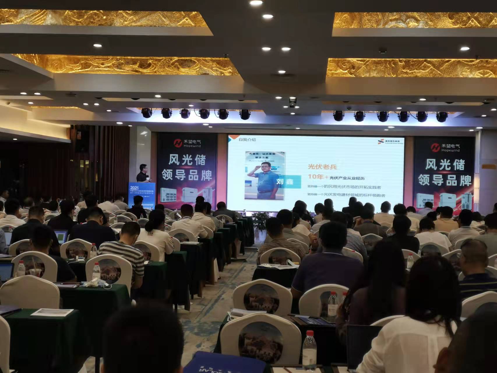 用户头脑成绩365速发国际最新平台生长模式 —— 董事长刘鑫长沙光伏立异论坛讲话精彩分享