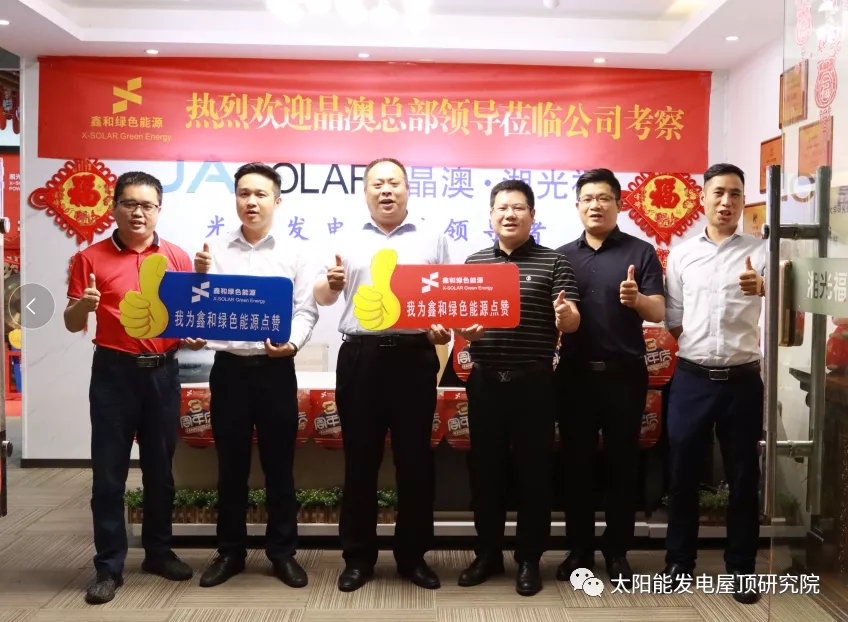 晶澳科技高层向导闫宗辉莅临365速发国际最新平台湖南公司旅行指导事情