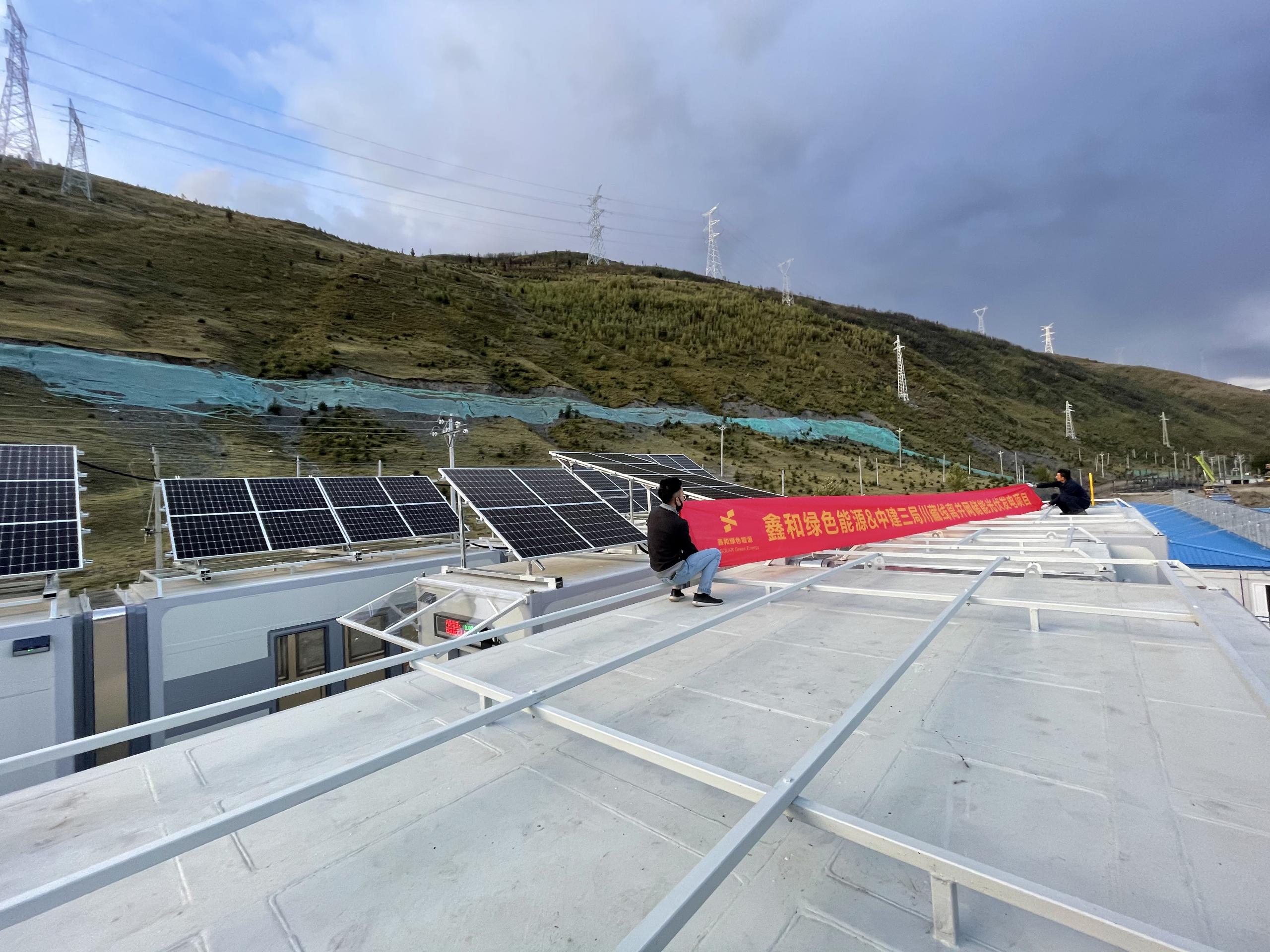 中建三局征服高原自主研发“零海拔屋”，，，，，，，接纳光伏-储能阵列发电给修建群供电，，，，，，，这个系统由365速发国际最新平台出品