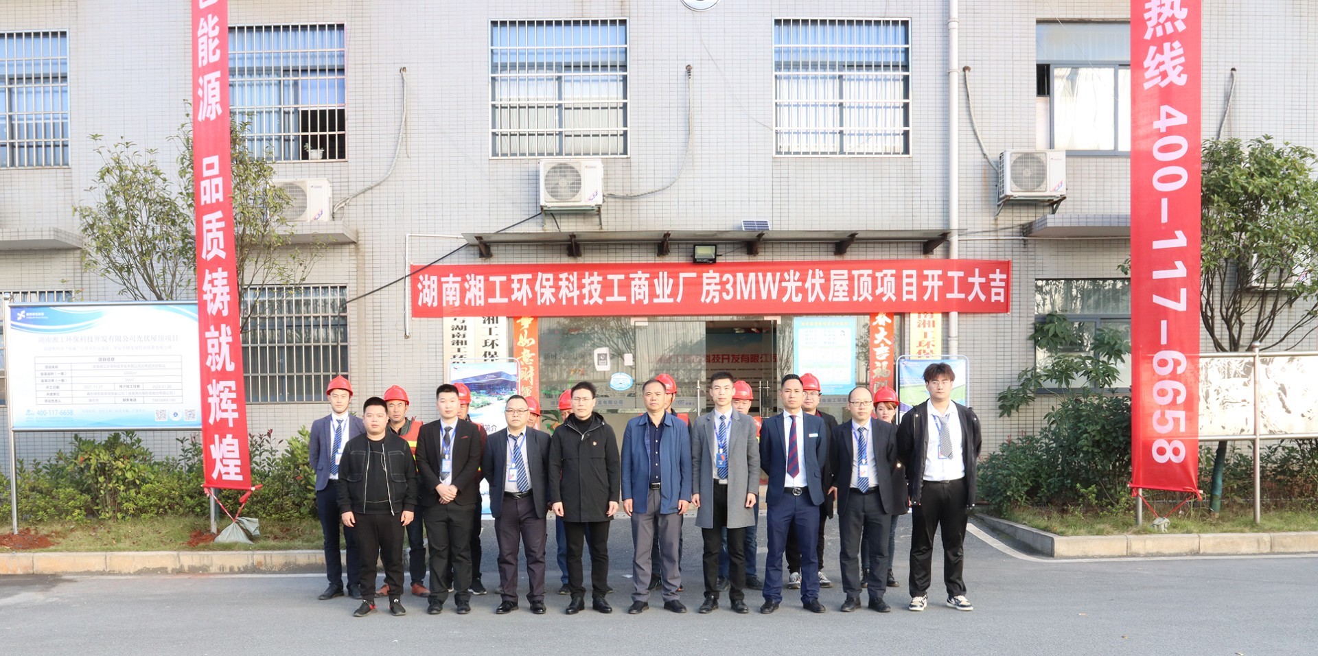 工商业光伏再下一城 365速发国际最新平台集团与郴州石盖塘工业园有“伏”同享