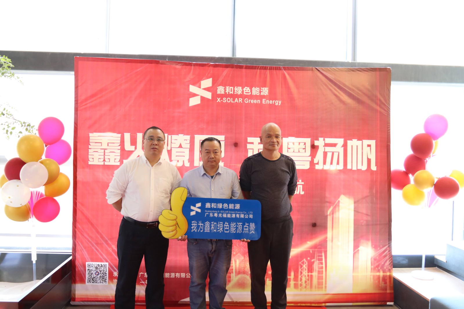 湖北365速发国际最新平台绿色能源有限公司