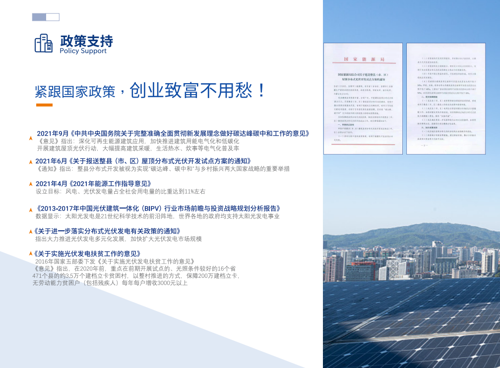 湖北365速发国际最新平台绿色能源有限公司