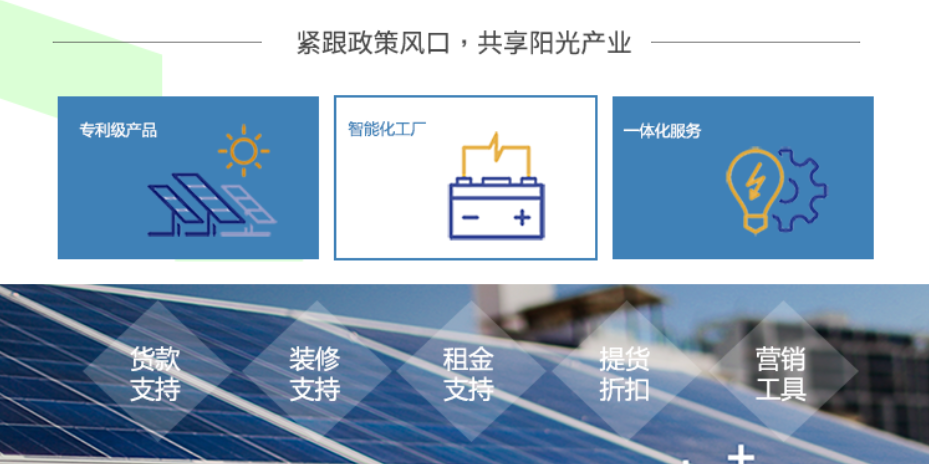 湖北365速发国际最新平台绿色能源有限公司