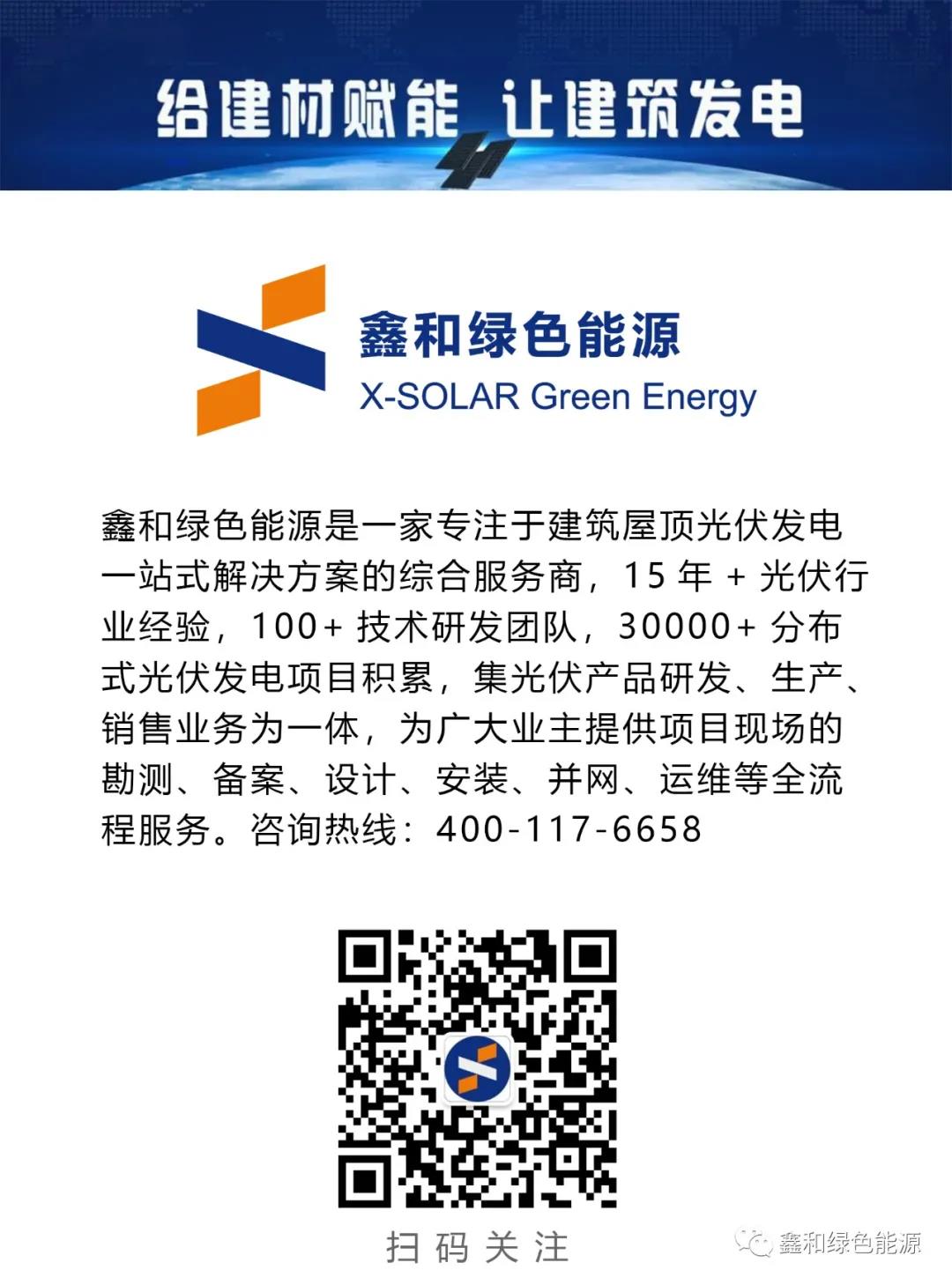 湖北365速发国际最新平台绿色能源有限公司