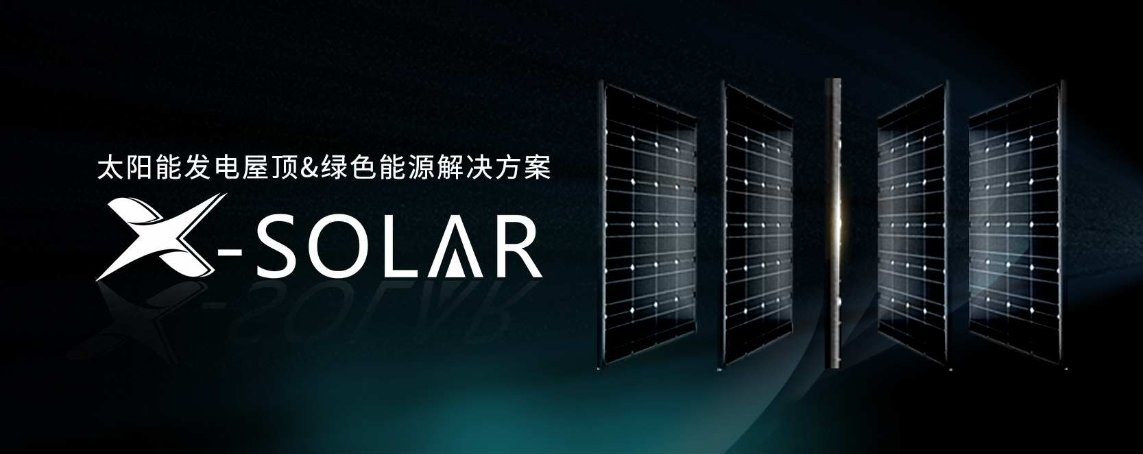 湖北365速发国际最新平台绿色能源有限公司