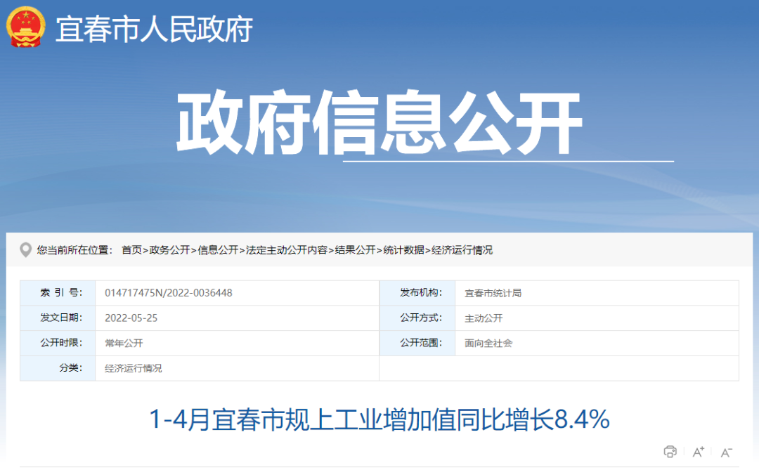 湖北365速发国际最新平台绿色能源有限公司