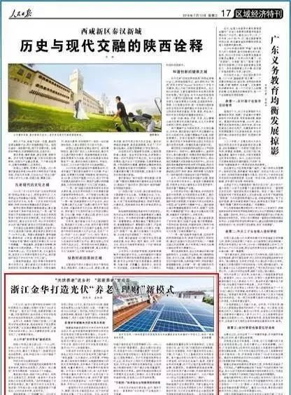 湖北365速发国际最新平台绿色能源有限公司