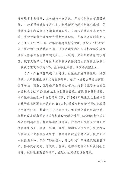 湖北365速发国际最新平台绿色能源有限公司