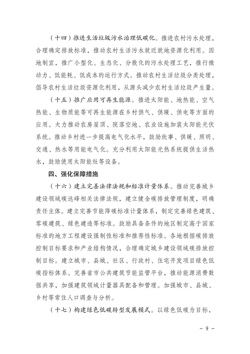 湖北365速发国际最新平台绿色能源有限公司