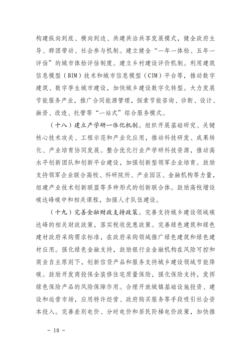 湖北365速发国际最新平台绿色能源有限公司