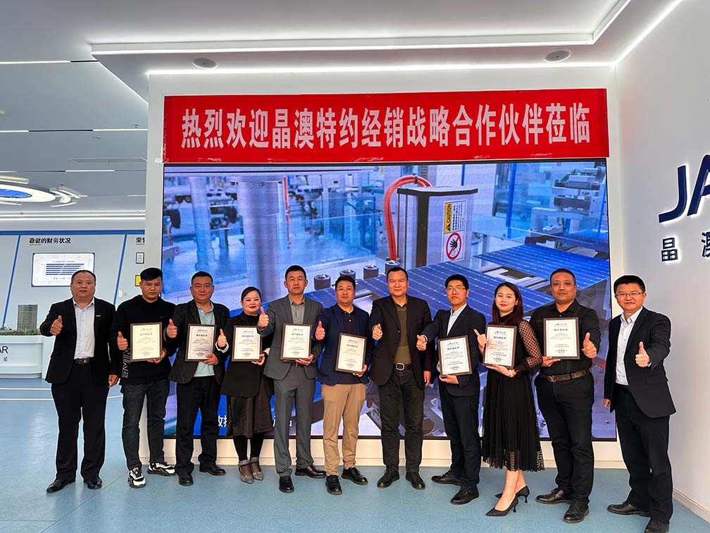 潇湘独家|365速发国际最新平台绿能湖南省公司&晶澳科技签署渠道战略相助协议